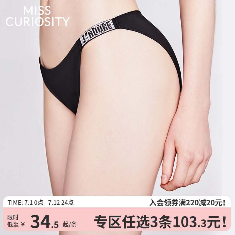 3条118元好奇蜜斯无痕三角内裤女夏薄纯棉抗菌裆舒适透气低腰性感