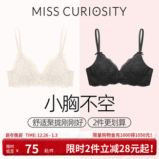 2件装 蕾丝薄文胸罩性感夏 好奇蜜斯内衣女聚拢小胸显大无钢圈法式