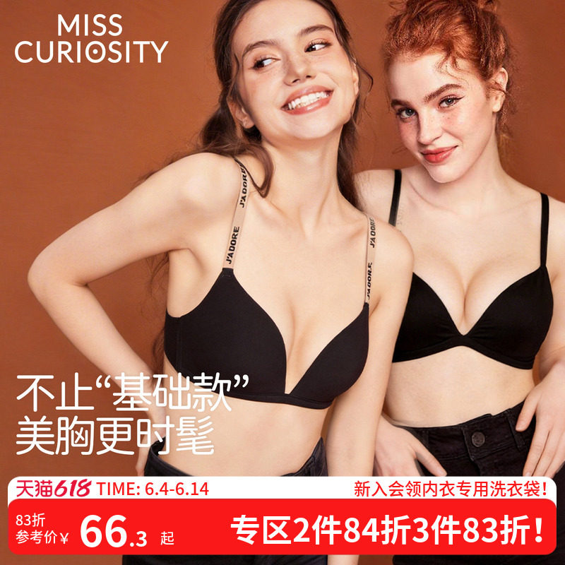 好奇蜜斯内衣裤女聚拢小胸显大无痕无钢圈性感文胸罩套装防下垂黑