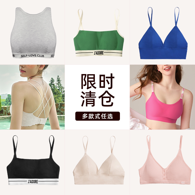 【断码特惠】内衣女轻运动风夏季薄款文胸背心内搭无钢圈胸罩集合