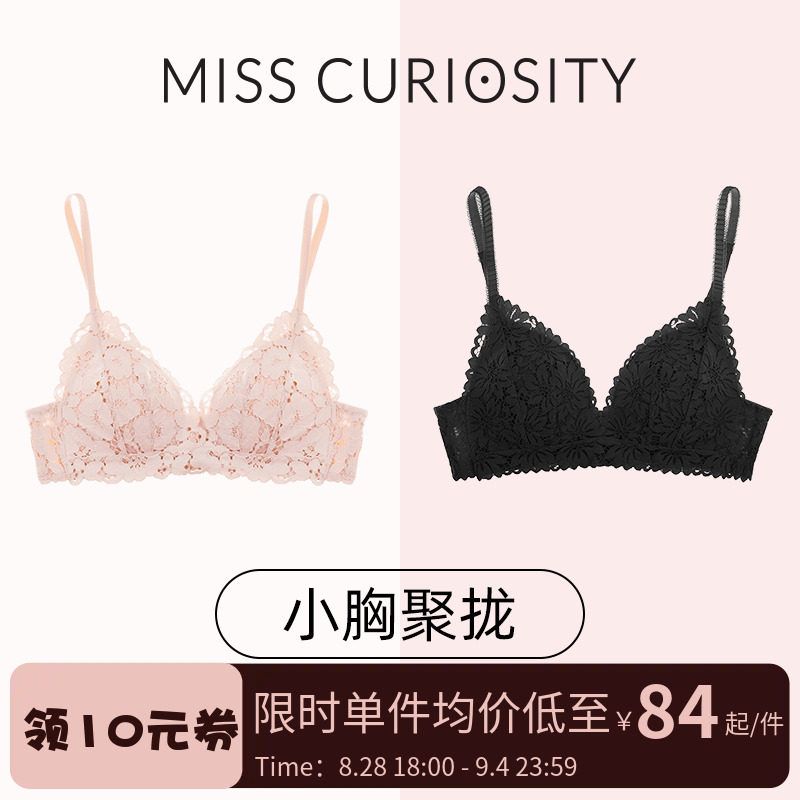 好奇蜜斯2件聚拢内衣小胸女性感蕾丝法式无钢圈上托文胸罩防下垂