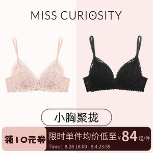 好奇蜜斯2件聚拢内衣小胸女性感蕾丝法式无钢圈上托文胸罩防下垂