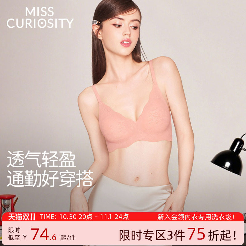 好奇蜜斯无痕内衣女舒适透气蕾丝文胸罩夏季轻薄款小胸无钢圈粉色