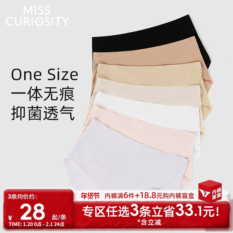 3条98元好奇蜜斯无痕内裤女夏薄纯棉抗菌裆无尺码中腰三角透气,女士内衣/男士内衣/家居服,女三角裤,淘宝优惠券,粉丝福利购,淘宝优惠卷