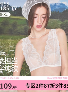 好奇蜜斯法式内衣女蕾丝大胸显小胸文胸罩套装无钢圈薄款深v白色