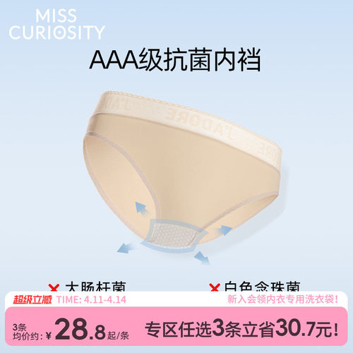 舒适不夹臀内裤显腿长性感