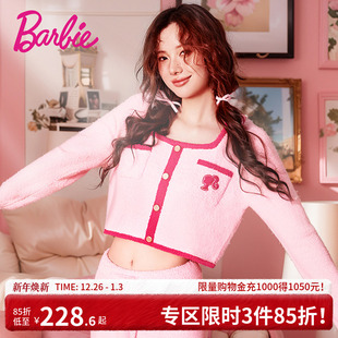好奇蜜斯芭比联名半边绒珊瑚家居服睡衣女生套装 可外穿加厚 秋冬装