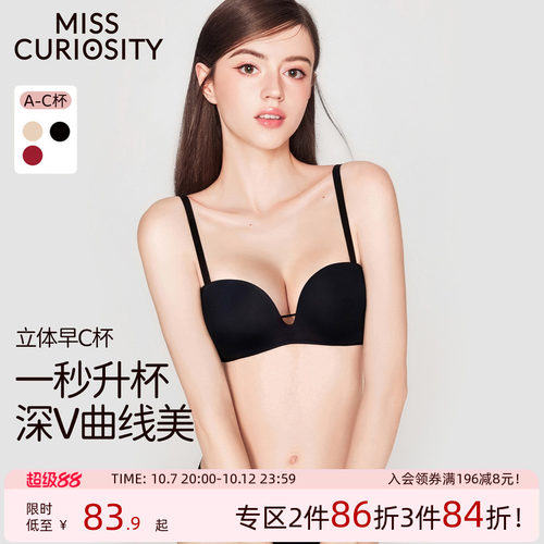 无痕粉底液隐形强聚拢蜜桃胸内衣