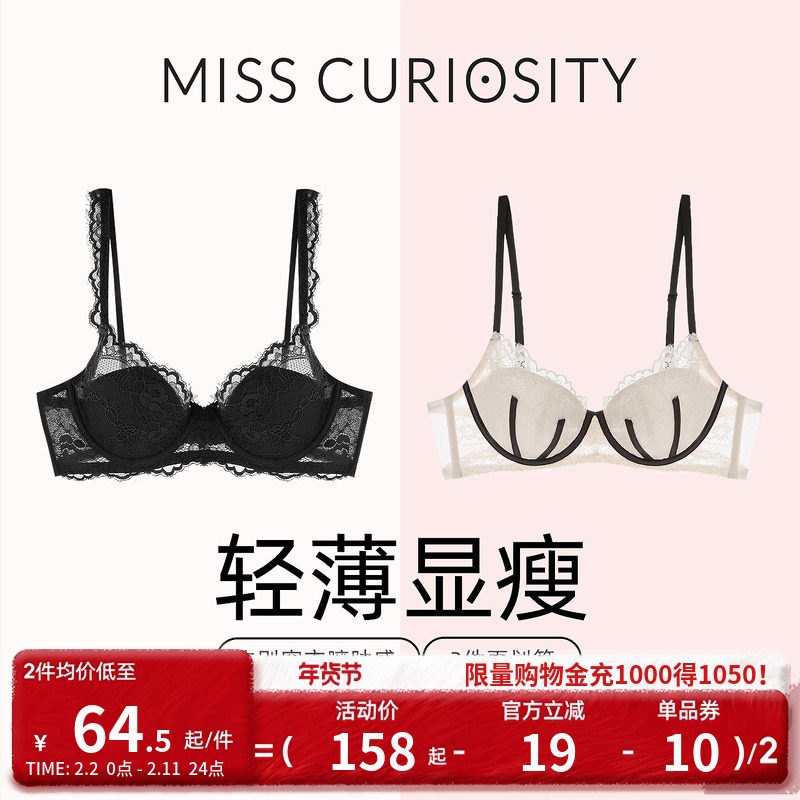 2件装好奇蜜斯大胸显小胸内衣女性感蕾丝纯欲薄文胸罩防下垂黑色