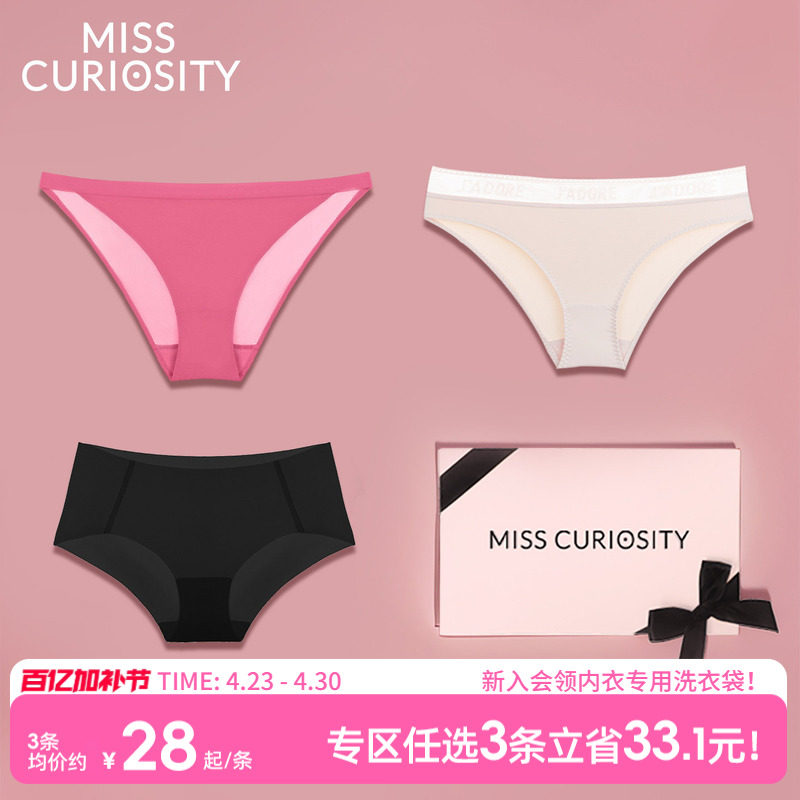 3条98元高颜值内裤无痕女士三角裤收腹纯棉抑菌裆性感透气中腰夏