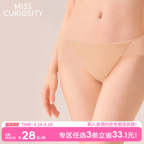 无痕粉底液隐形蜜桃臀抗菌裆内裤