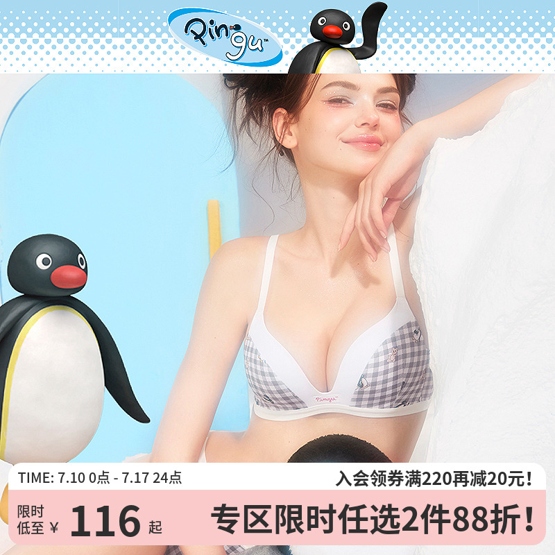 好奇蜜斯Pingu联名内衣女小胸聚拢无钢圈无痕文胸罩套装2025