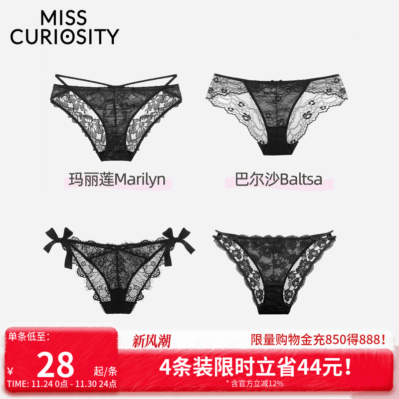 限时1件85折性感纯欲蕾丝内裤