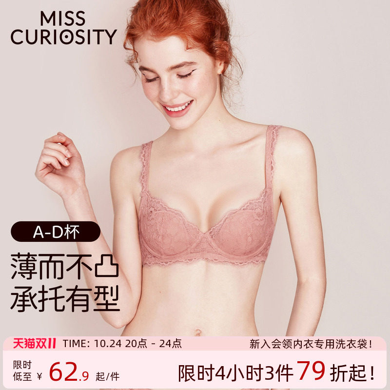 好奇蜜斯大胸显小胸内衣女性感防下垂法式薄款纯欲蕾丝文胸罩套装