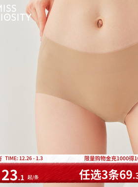 3条78元好奇蜜斯无痕内裤女薄速干纯棉抗菌裆中腰三角裤新款粉色