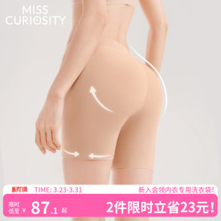 好奇蜜斯提臀裤 婚纱塑形旗袍专用25夏 女无痕收腹收肚女翘臀安全裤