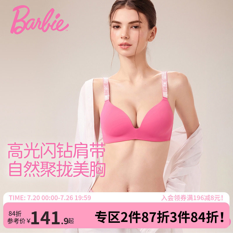 好奇蜜斯Barbie联名内衣大胸显小文胸无钢圈可爱新款胸罩薄款套装