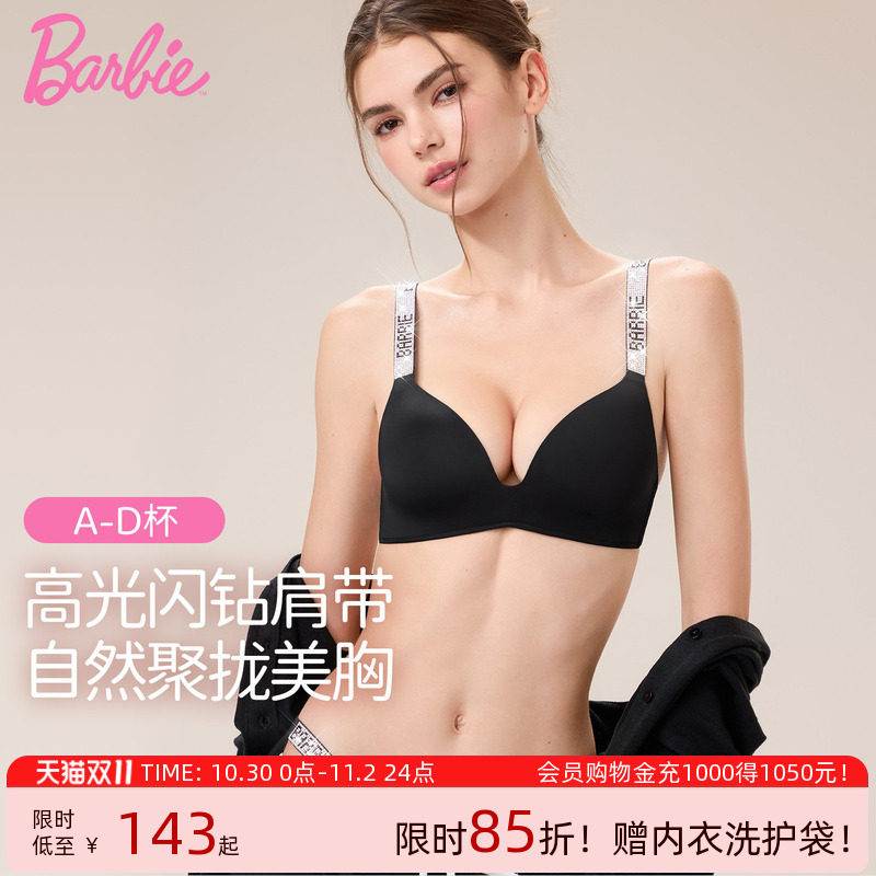 好奇蜜斯Barbie联名闪钻水钻肩带内衣女聚拢小胸夏薄款文胸罩套装