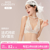 好奇蜜斯蕾丝法式 白三角杯小胸 内衣女美背性感夏薄纯欲文胸罩套装