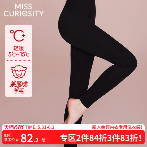 美丽诺羊毛不刺痒滋润美肤保暖裤