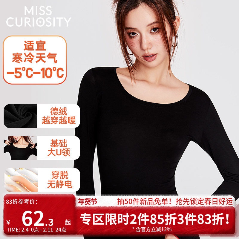 好奇蜜斯德绒保暖内衣秋衣秋裤套装女加绒加厚发热无痕打底衫黑色