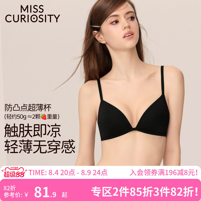好奇蜜斯无痕内衣女法式三角杯超薄无钢圈大胸显小胸黑文胸罩套装