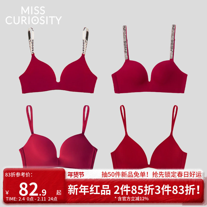 好奇蜜斯红色内衣女小胸聚拢无痕结婚马年本命年文胸套装性感胸罩