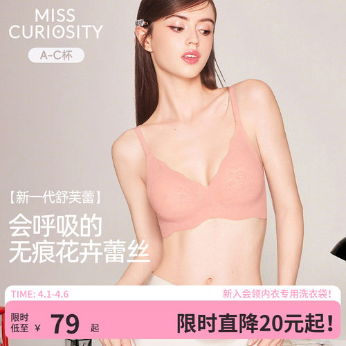 通勤无痕舒服蕾轻薄透气有型文胸