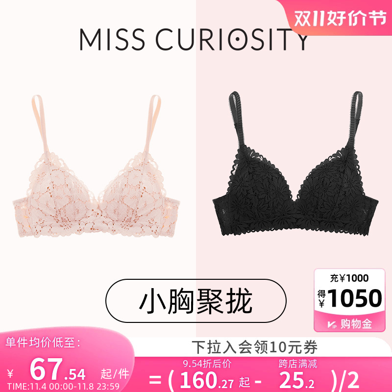 2件好奇蜜斯内衣女聚拢小胸显大性感蕾丝文胸罩法式无钢圈防外扩