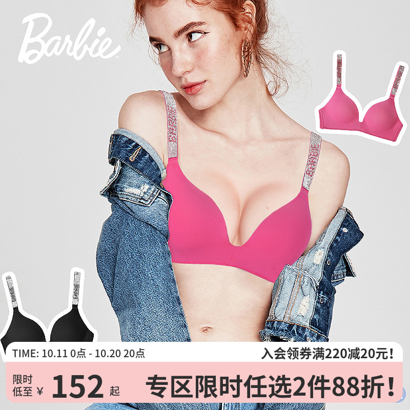 芭比联名小胸聚拢闪钻肩带内衣