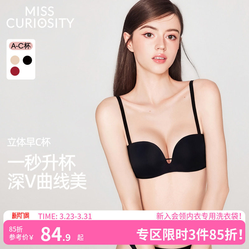 好奇蜜斯无痕粉底液内衣女聚拢小胸显大无钢圈隐形肤文胸罩套装夏