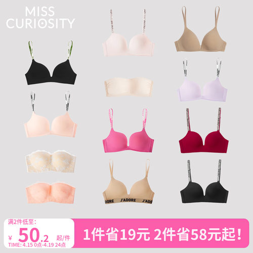 【断码集合】无痕文胸内衣女聚拢光面显小胸罩薄蕾丝抹胸