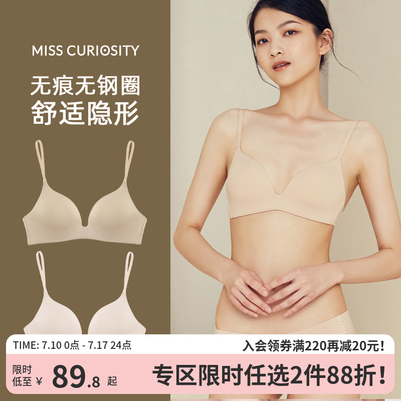 好奇蜜斯肤色粉底液防下垂无钢圈无痕内衣女舒适薄文胸罩套装隐形