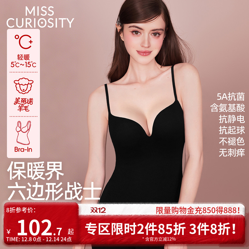 羊毛抗菌滋润美肤不刺痒保暖背心