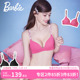 好奇蜜斯芭比联名水钻内衣女聚拢小胸显大无钢圈文胸罩套装 性感粉