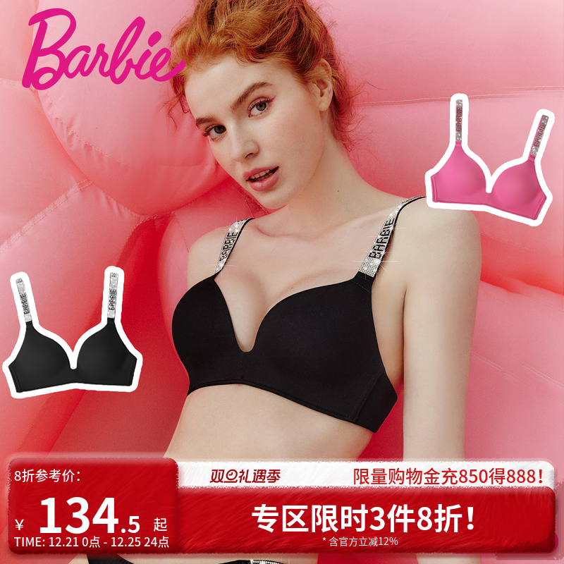 好奇蜜斯Barbie联名内衣大胸显小文胸无钢圈可爱新款胸罩薄款套