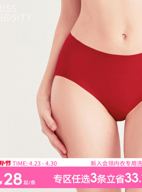 3条98元好奇蜜斯无痕红色三角内裤女5A抗菌棉裆薄舒适本命年中腰