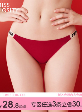 3条98元好奇蜜斯本命年三角红内裤女抗菌棉裆蕾丝性感薄无痕结婚