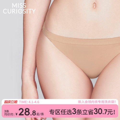 心机显腿长性感低腰无痕舒适内裤