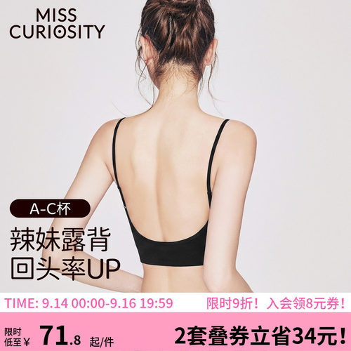 两件装更优惠美背无钢圈内衣无痕