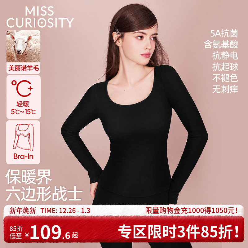 好奇蜜斯羊毛保暖内衣女发热抗静电肌底衣秋冬内搭带胸垫加绒秋衣
