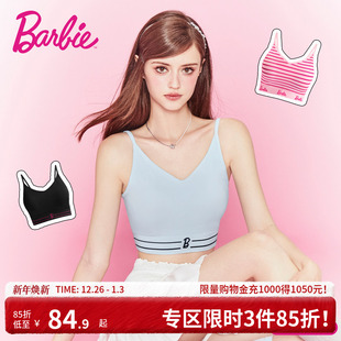好奇蜜斯芭比联名运动风内衣女美背吊带可外穿背心文胸罩带胸垫粉