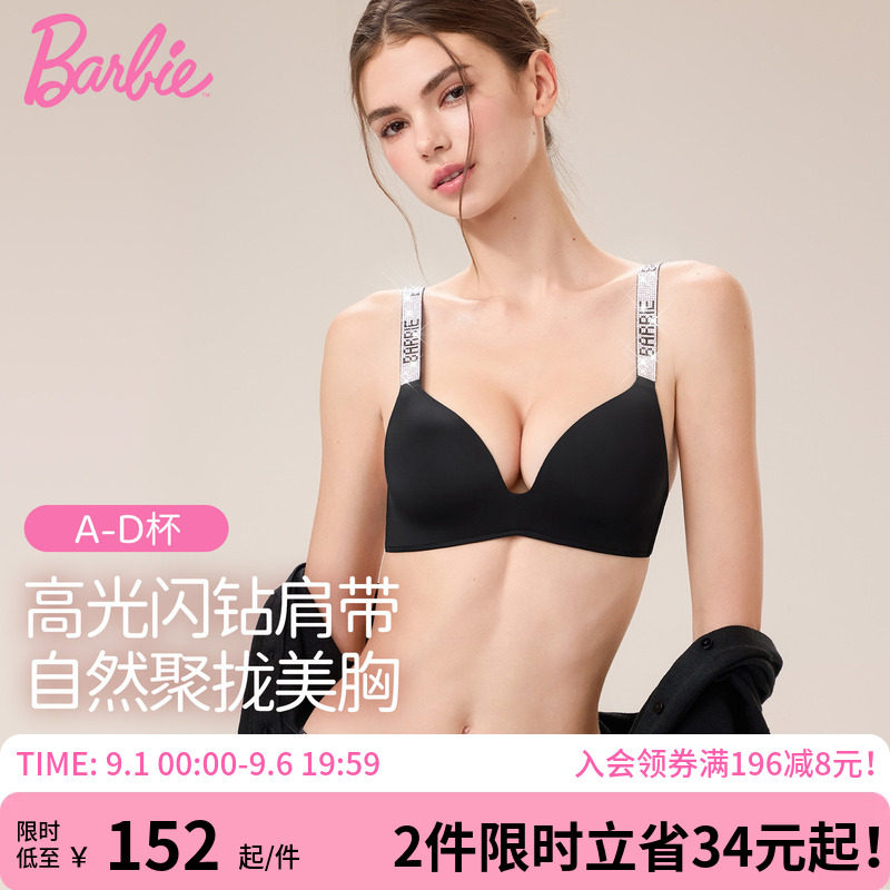 好奇蜜斯Barbie联名闪钻水钻肩带内衣女聚拢小胸夏薄款文胸罩套装