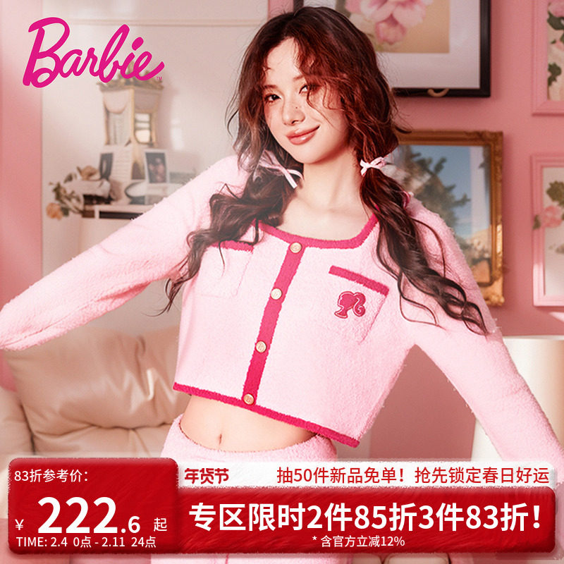 好奇蜜斯芭比联名半边绒珊瑚家居服睡衣女生套装秋冬装可外穿加厚