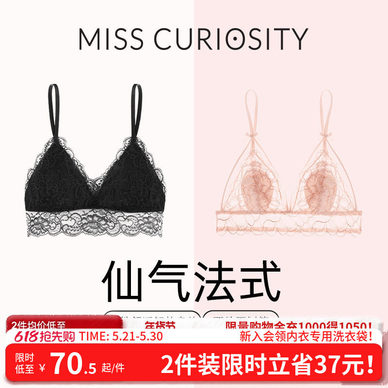2件装好奇蜜斯法式内衣女薄蕾丝性感纯欲无钢圈文胸罩小胸三角杯