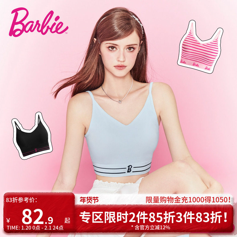 好奇蜜斯芭比联名运动风内衣女美背吊带可外穿背心文胸罩带胸垫粉