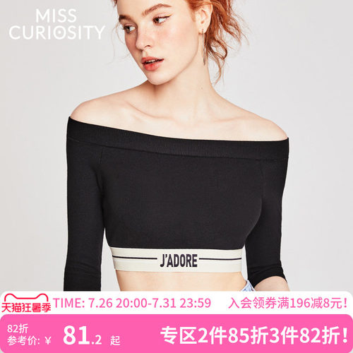 辣妹运动风上衣一字领高腰