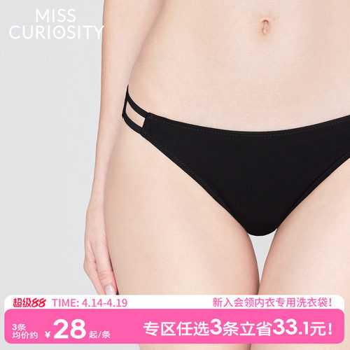 亲肤细腻不夹臀无痕内裤