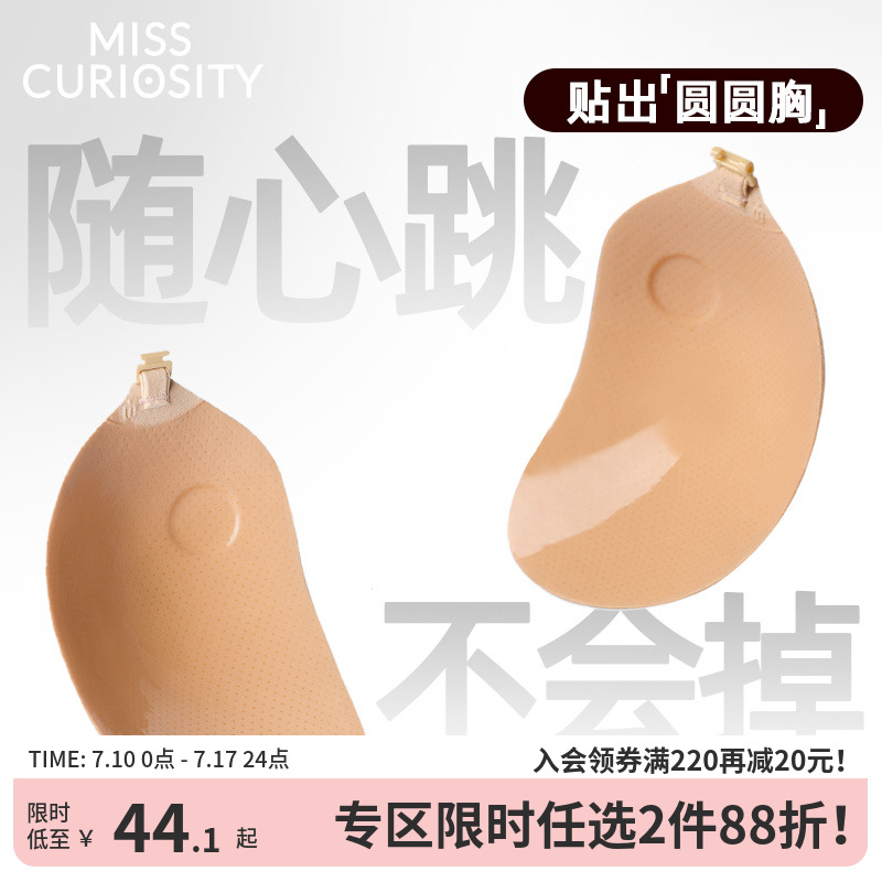 无痕聚拢隐形贴合乳贴防滑不掉