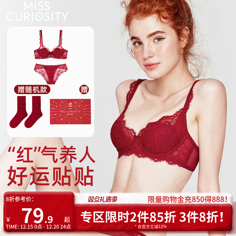 本命年红色内衣礼盒新年蛇年必入